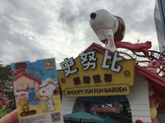 -史努比缤纷世界