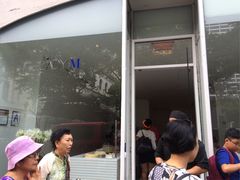 -Lady M Cake Boutique(麦迪逊大道店)
