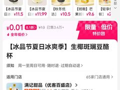 -满记甜品(优客百盛店)