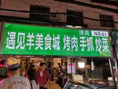 -正宁路小吃夜市