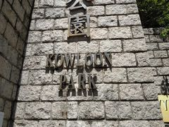 -九龙公园