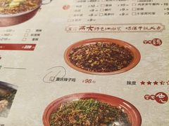 -聂发财重庆江湖菜(解放碑店)