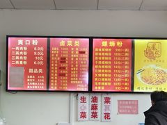 -凤张螺蛳粉·爽口粉(跃进路总店)