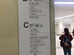 -螃蟹岬(地铁站)