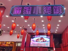 -簋街仔仔小龙虾(总店)
