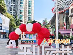 -天河领展广场