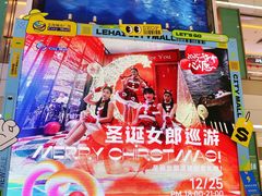 -乐海城市广场(同安店)
