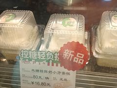 -红宝石·鲜奶小方(莘庄店)