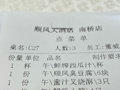 -金时代顺风大酒店(南桥百联店)
