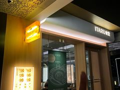 -ITARU食堂·定食料理(西丽店)