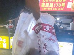 -朱记小郑酥烧饼(建康路店)