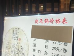 -潍坊菜馆(三里河南横街店)