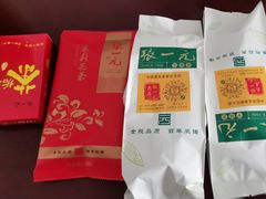 -张一元(总店)