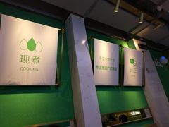 -袁亮宏饺子云吞(侯家桥菜场店)