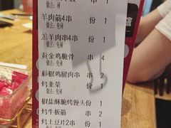 -聚点串吧·北京烧烤(公益西桥店)