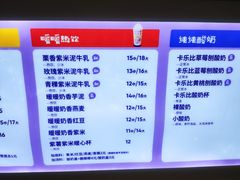 -一只酸奶牛(八一路店)