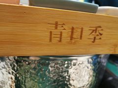-青口季·港式打边炉(东影南路店桥华店)
