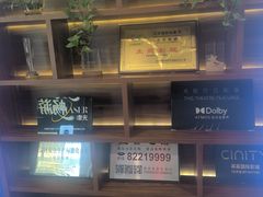 -北京英嘉国际影城(金源CINITY店)