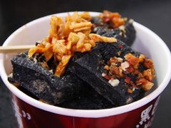 黑色经典臭豆腐-黑色经典臭豆腐·湖南特产(坡子街店)