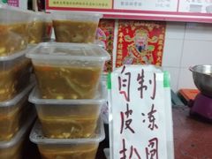 -四平包子铺