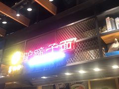 门面-食通天美食广场(华润万象城店)