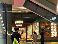 -西西弗书店·矢量咖啡(新光天地店)