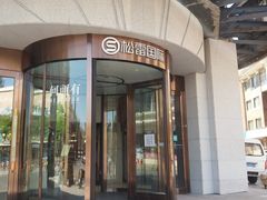 -松雷何所有(中央大街店)