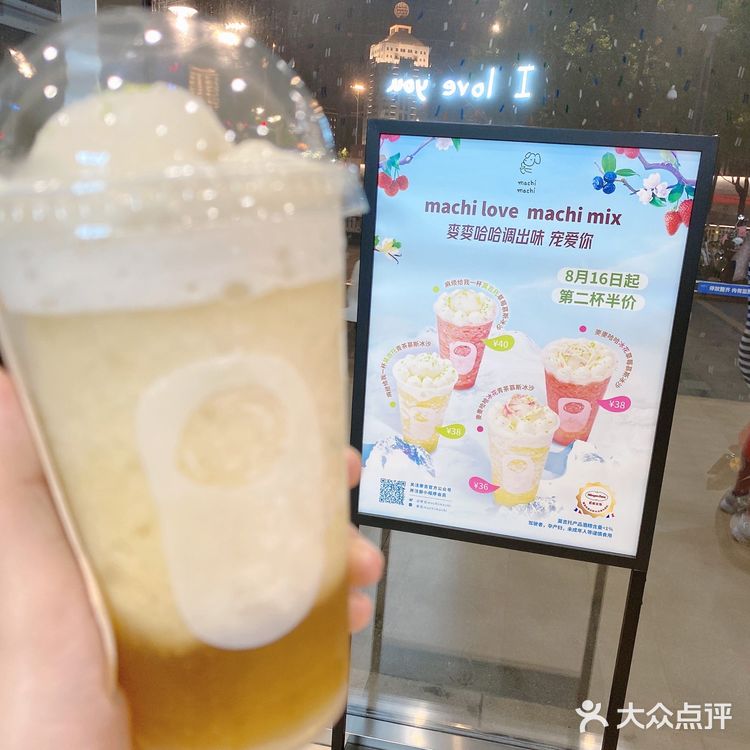 Get周杰伦同款麦吉奶茶🥤