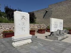 -大境门景区