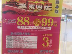 -商之都购物中心(蚌埠胜利中路店)