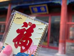 -恭王府博物馆