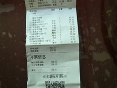账单-海底捞火锅(璞丽中心店)