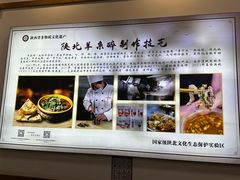 -老师家羊杂碎(延安总店)
