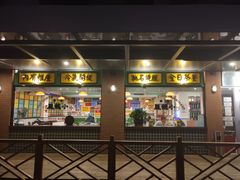 门面-小龍鳳餐室(番禺路店)