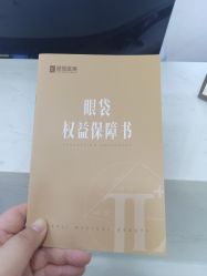 -天津健丽·去眼袋医疗美容机构