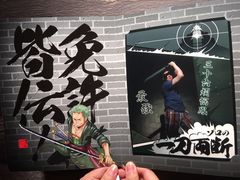 -东京塔海贼王主题公园