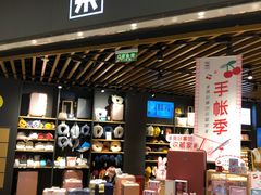 -九木杂物社(恒隆广场店)