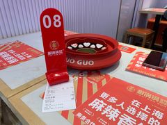 -椒锅锅·麻辣香锅(宝地广场城市集市店)