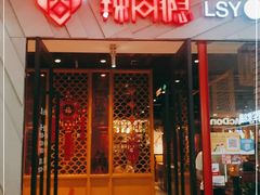 门面-闻溪有渔·活鱼现烤才好吃(太仓万达店)