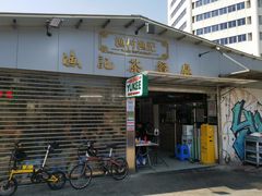 门面-渔记茶餐厅(渔村店)