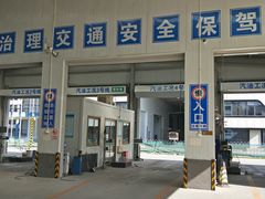 -北京市二清机动车检测场有限公司