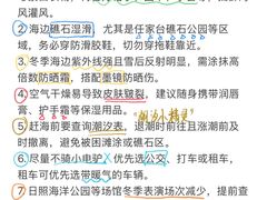 -日照海滨国家森林公园