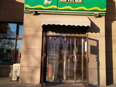 门面-百果园PAGODA(和泓四季店)