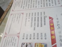 -稻香居锅贴(宋都御街店)