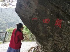 -苍山感通索道