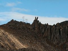 -兔儿山
