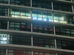 -Trend1881视光·蔡司视觉(领展广场店)