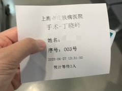 -上海市皮肤病医院(武夷路院区)