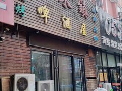 门面-老东镇啤酒屋海鲜加工·蒸汽海鲜·海鲜烧烤(台东店)