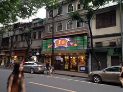 iphone_upload_pic-丽的面家(多宝路店)